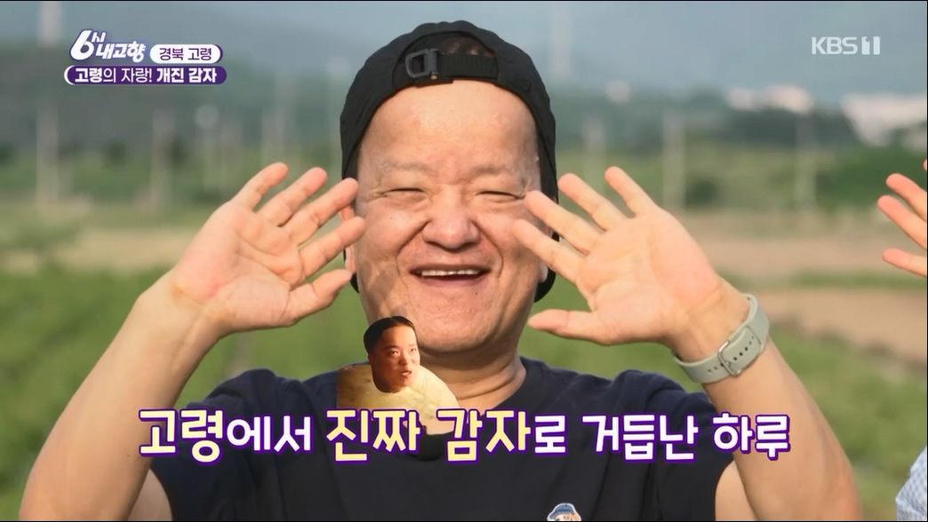 6시 내고향.E7806.230613p.H264-F1RST.mp4_20230614_205840.380.jpg