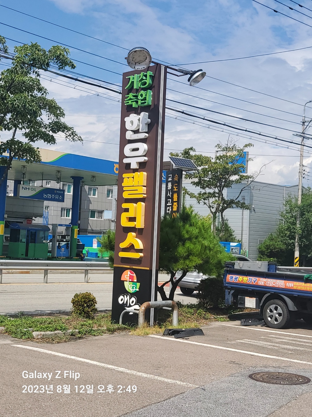  거창맛집) 거창의 한우 맛집 거창축협 한우팰리스