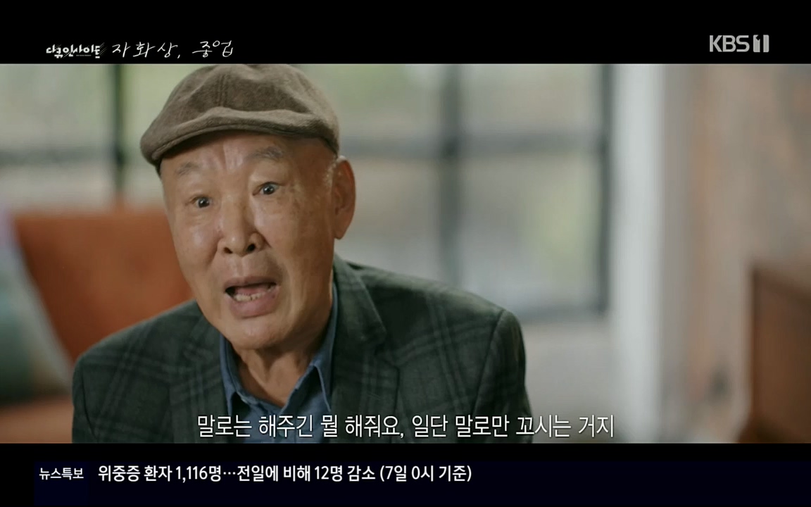 다큐 인사이트.E110.220408p.H264-F1RST.mp4_20220505_182536.837.jpg