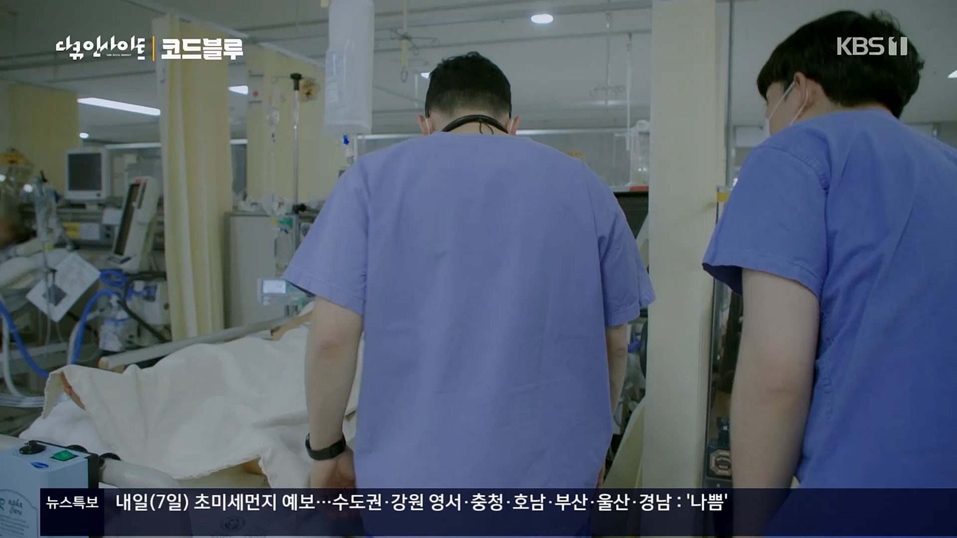 다큐 인사이트.E145.230406p.H264-F1RST.mp4_20230407_203501.796.jpg