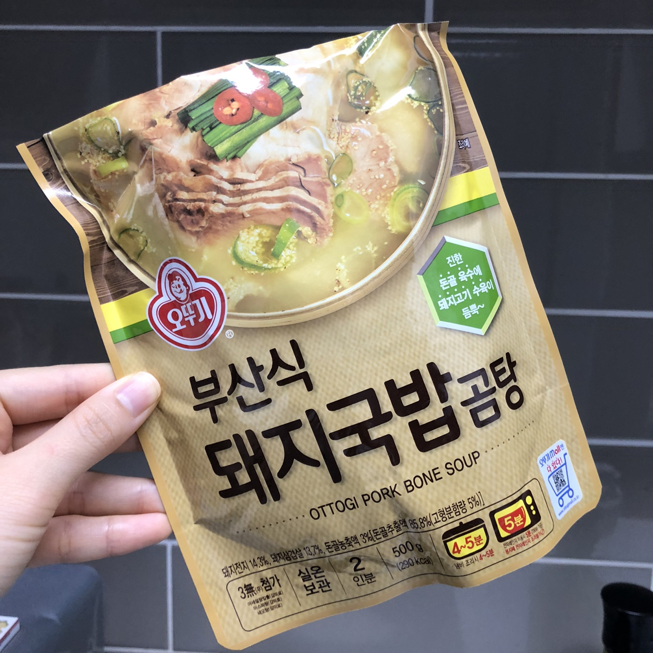  오뚜기 부산식 돼지국밥 곰탕! 고기양 실화입니까..?