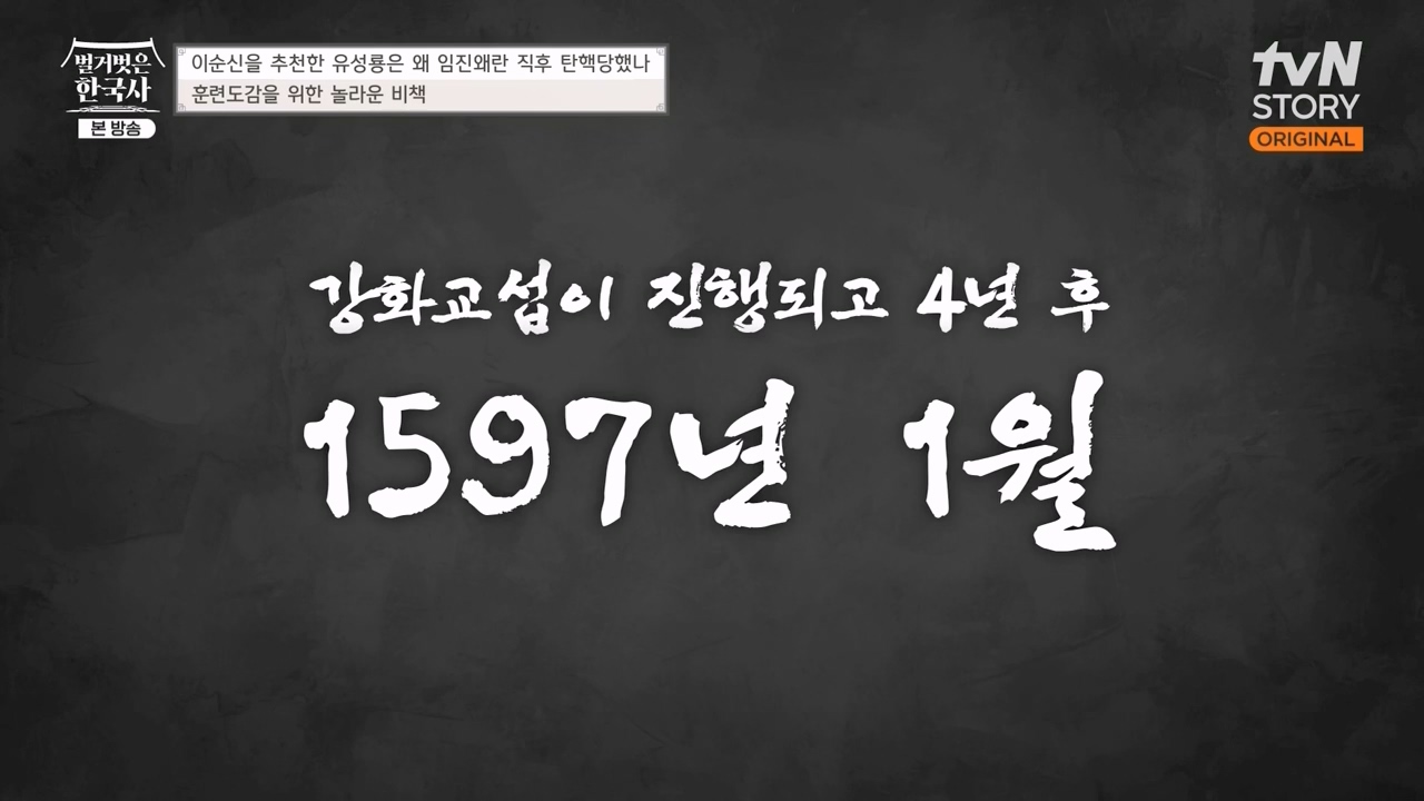 벌거벗은 한국사.E66.230727p-NEXT.mp4_20240220_205811.283.jpg