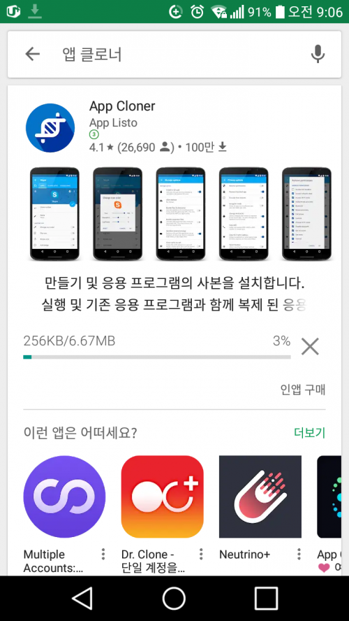  냥코 대전쟁 부계정 만드는 법과 쉬운 일본판 다운 방법 정리 글