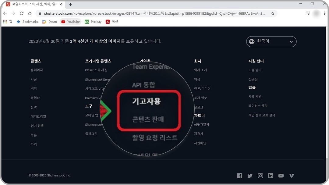 기고자용-콘텐츠-판매-메뉴