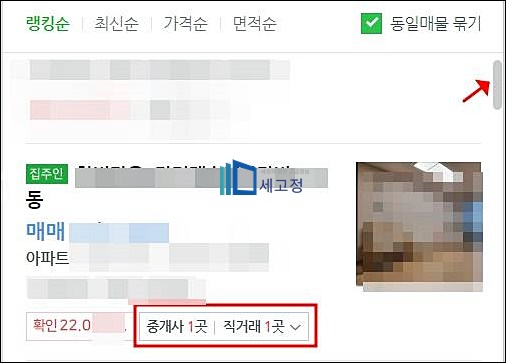 네이버 부동산 상위노출