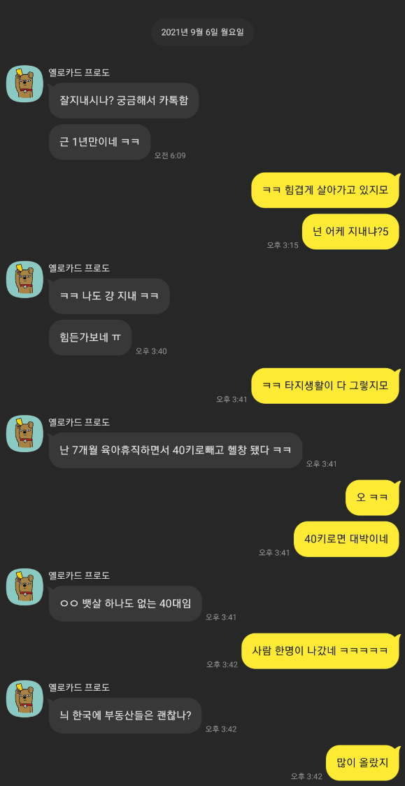  운동을 다시 시작한다 (+ 초심 유지의 코드)