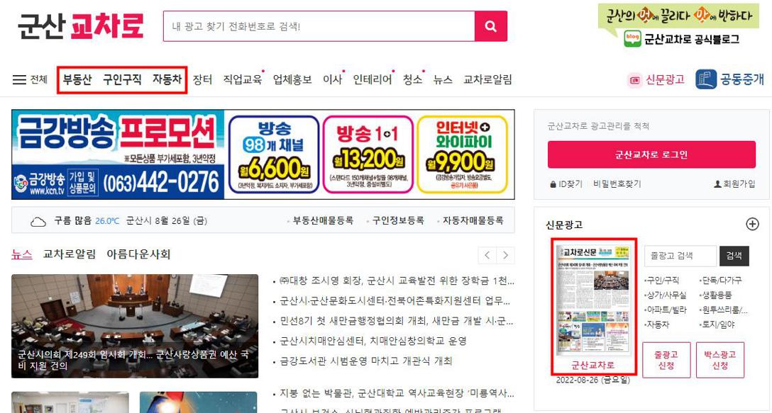 서해교차로