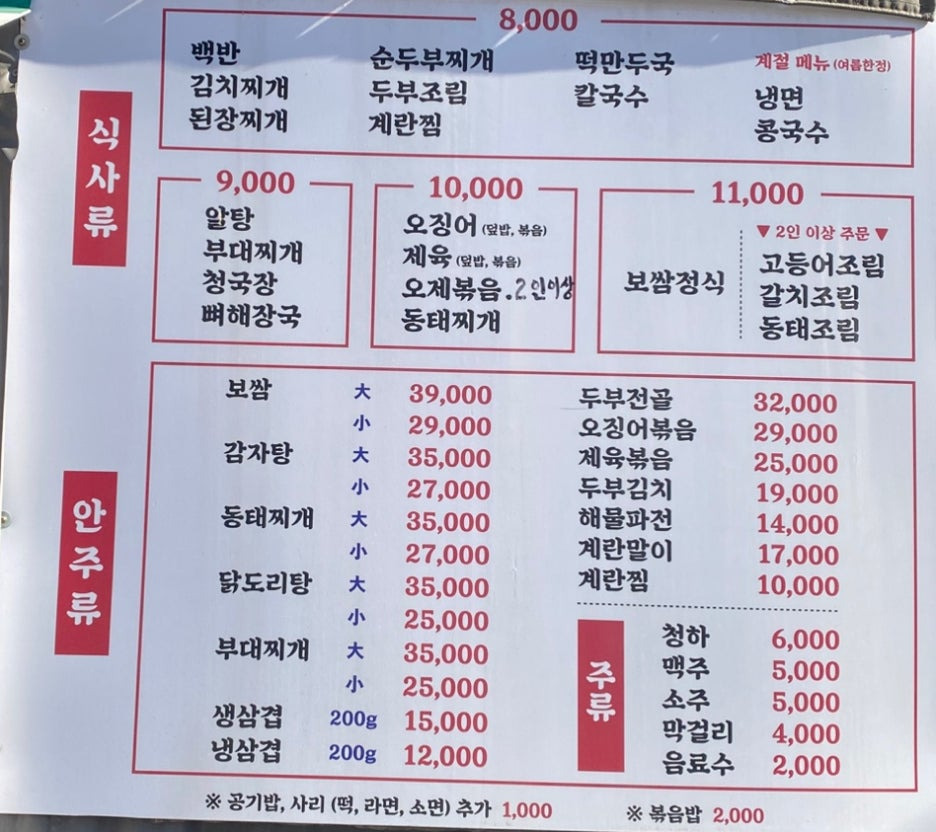 김가보쌈 이미지