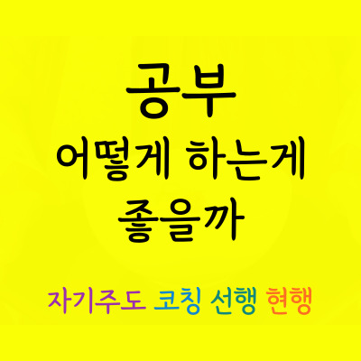  동회동 중1중2중3 국어과외 쇄운동 고1고2고3 과학과외 예비중 예비고 중등고등 수학 영어 기초 개념