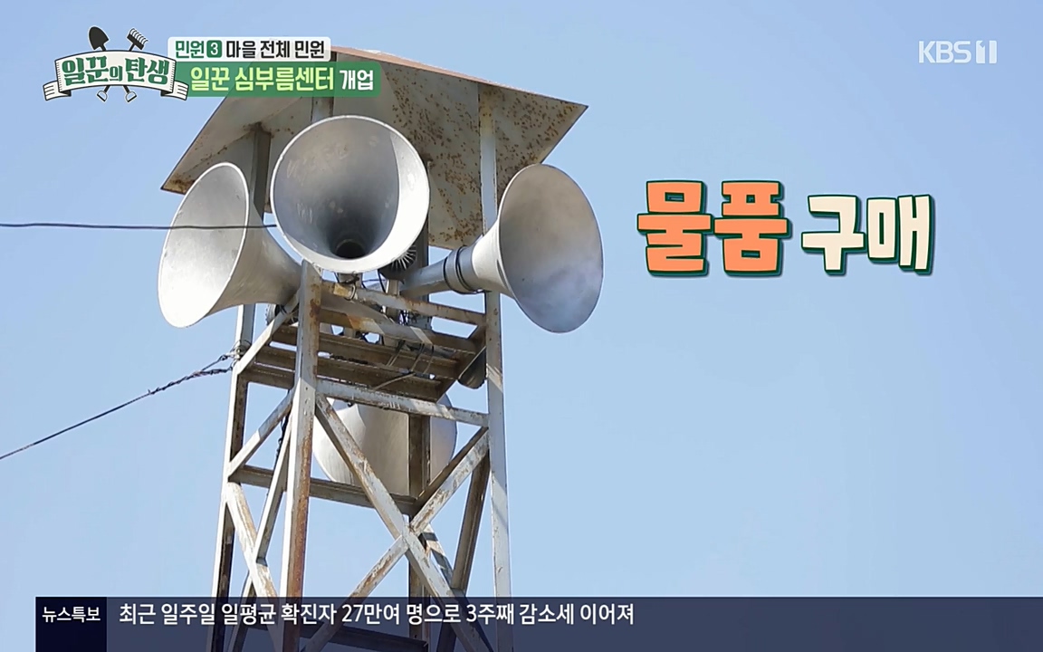 일꾼의 탄생.E18.220407p-NEXT.mp4_20220407_191844.987.jpg