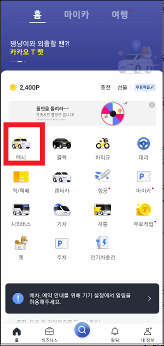 코코아 t 앱