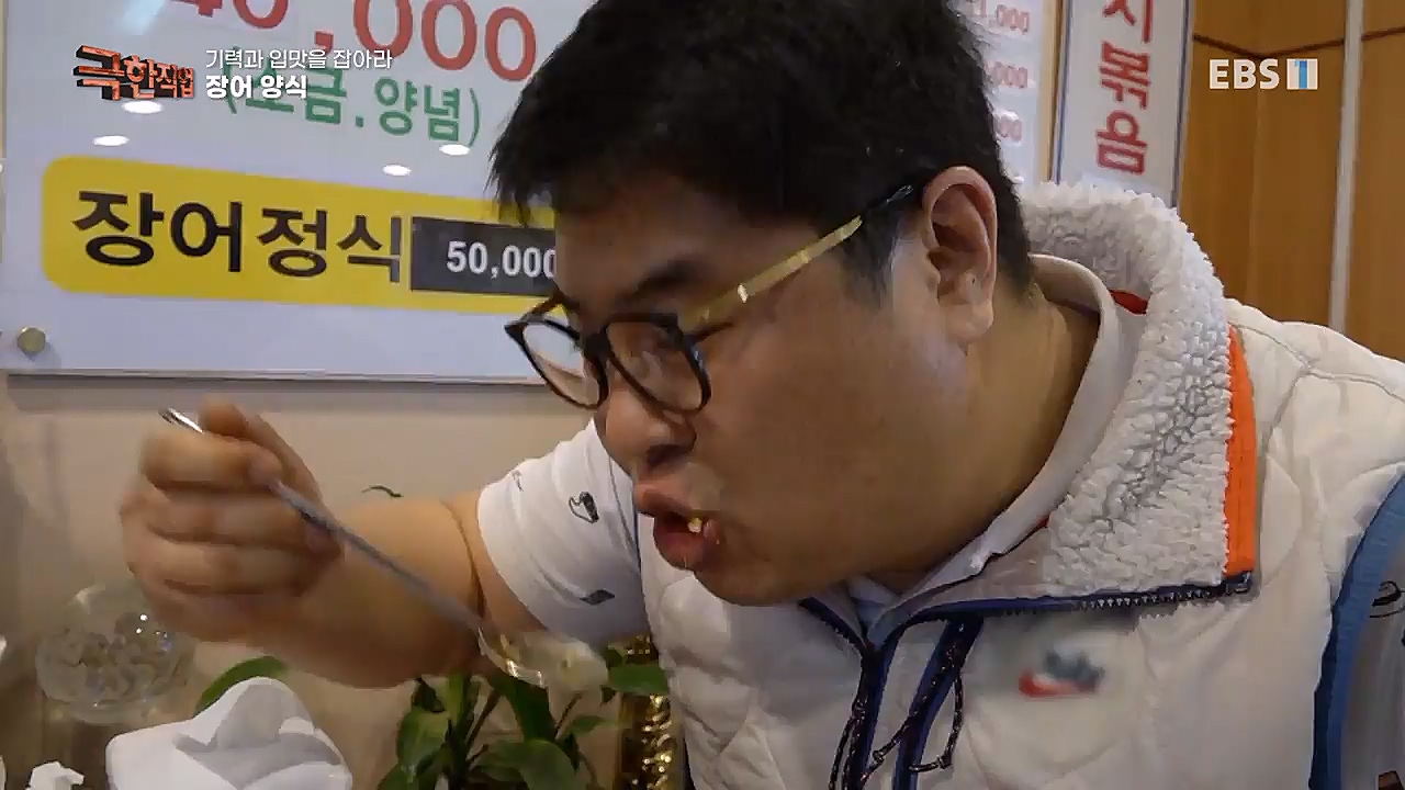 TV - 교육의 중심 EBS기력과 입맛을 잡아라 장어와 대게.mp4_20230313_183605.179.jpg
