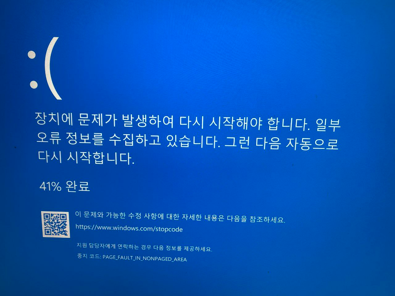  VMware 15.0 windows 10 블루스크린 BSOD