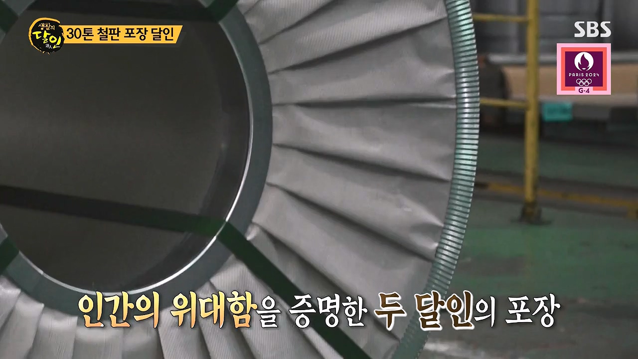 생활의 달인.E945.240723p-NEXT.mp4_20240723_194528.646.jpg