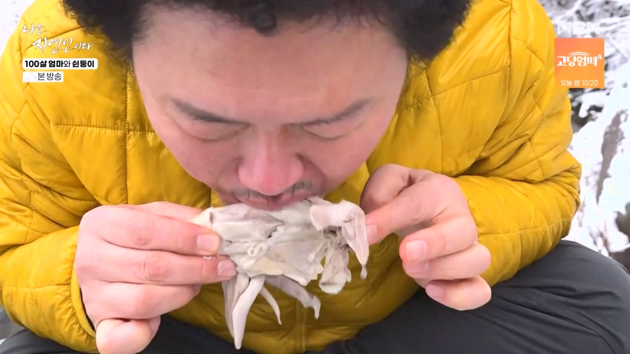 나는 자연인이다.E597.240314p-NEXT.mp4_20240314_195529.546.jpg