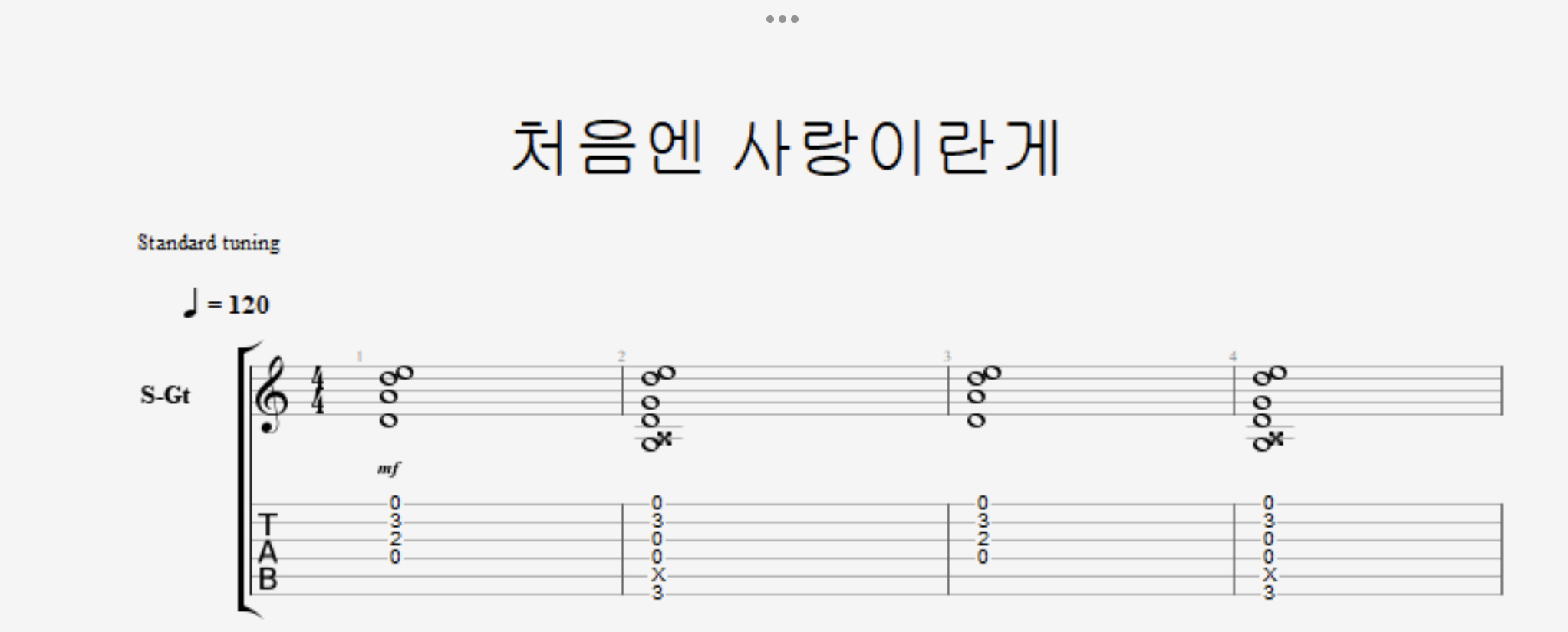  처음엔 사랑이란게 - 장범준(초보 기타 교재 기타 악보 타브 탭 tab