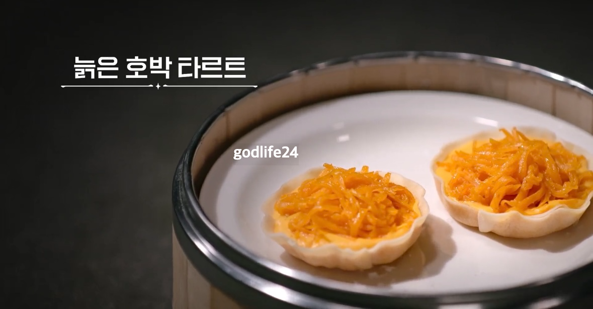 흑백요리사 호박 타르트