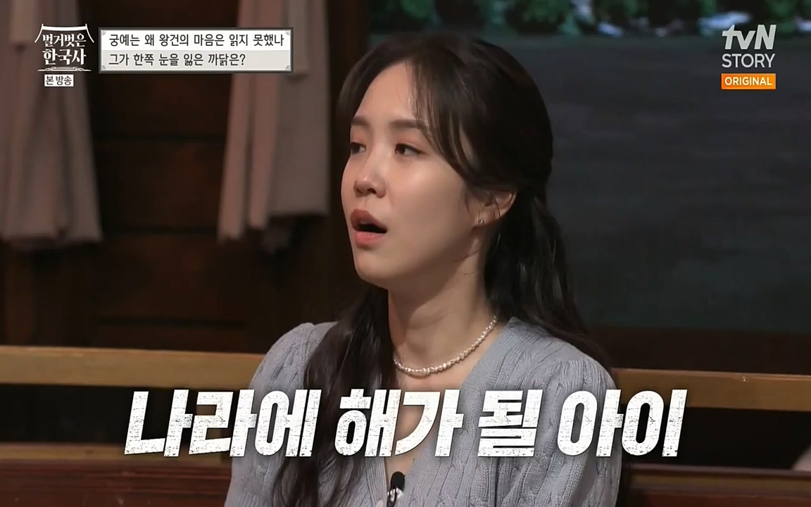 벌거벗은 한국사.E04.220521p-NEXT.mp4_20220622_204404.451.jpg