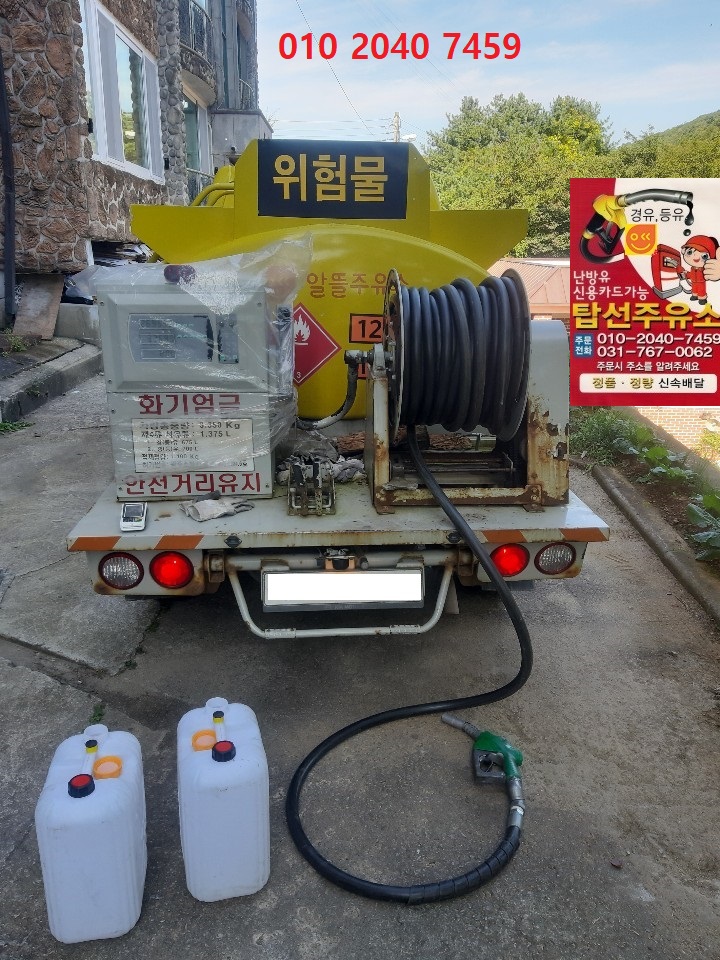  하남기름배달 하남난방용기름배달 하남난방유기름배달 하남실내등유배달하남보일러기름배달 하남석유배달 하남등유배달 하남백등유배달