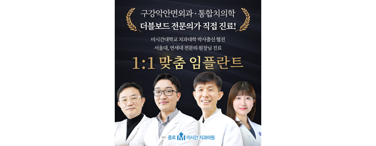 단양군 치과