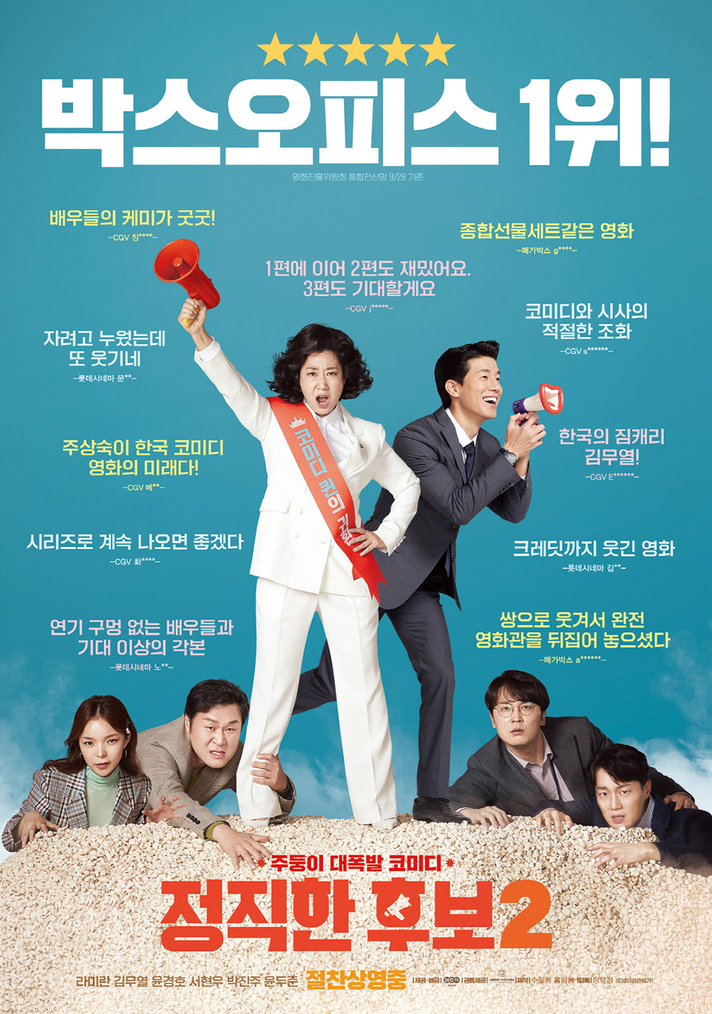 정직한 이미지
