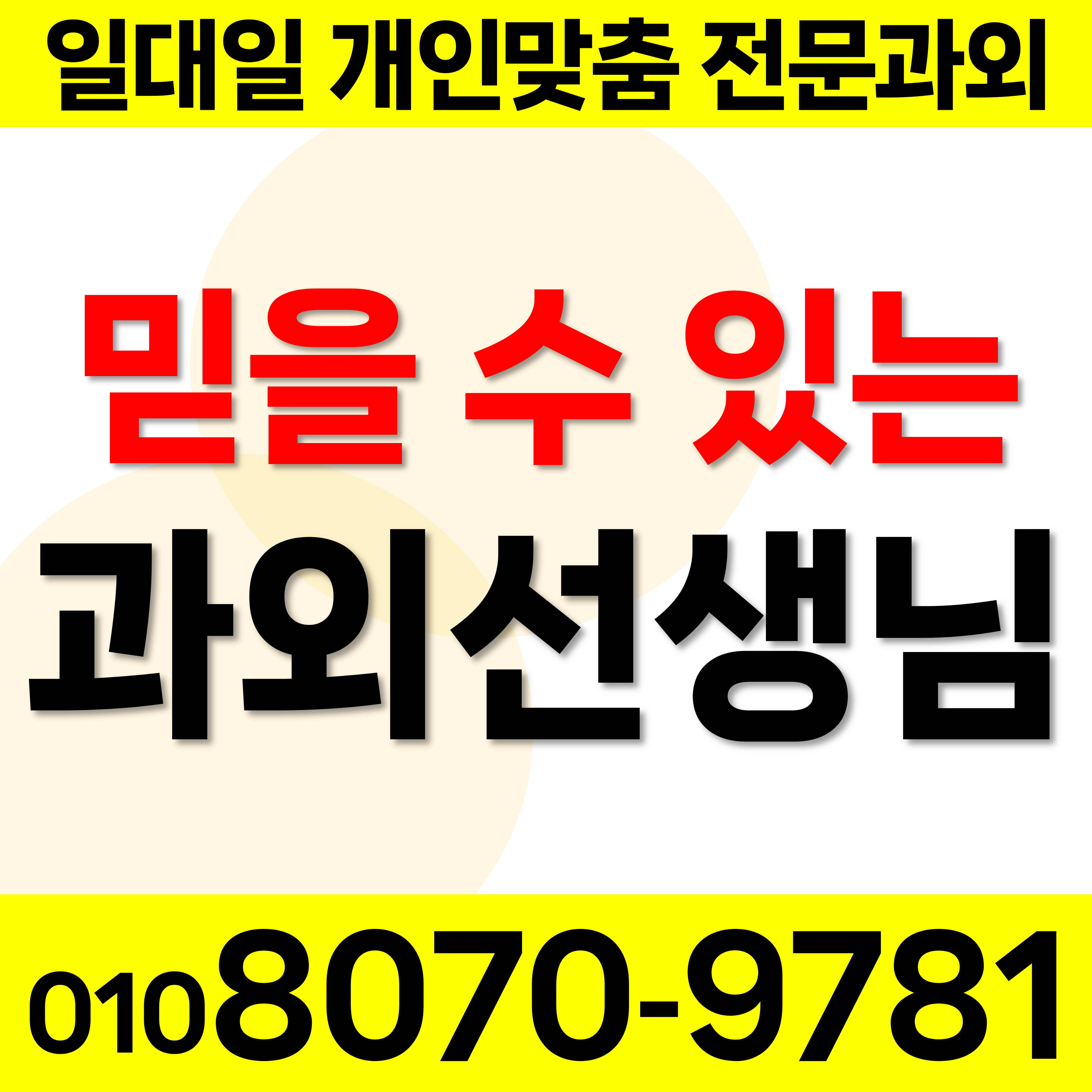  서산 고등 수학과외 한국사 중학생 영어과외 초등학교 인지면 과외선생님 잘가르치는 해미면 국어과외