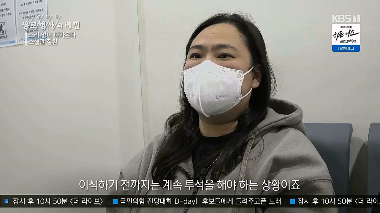 생로병사의비밀.E862.230309p.WANNA.mp4_20230309_194554.950.jpg