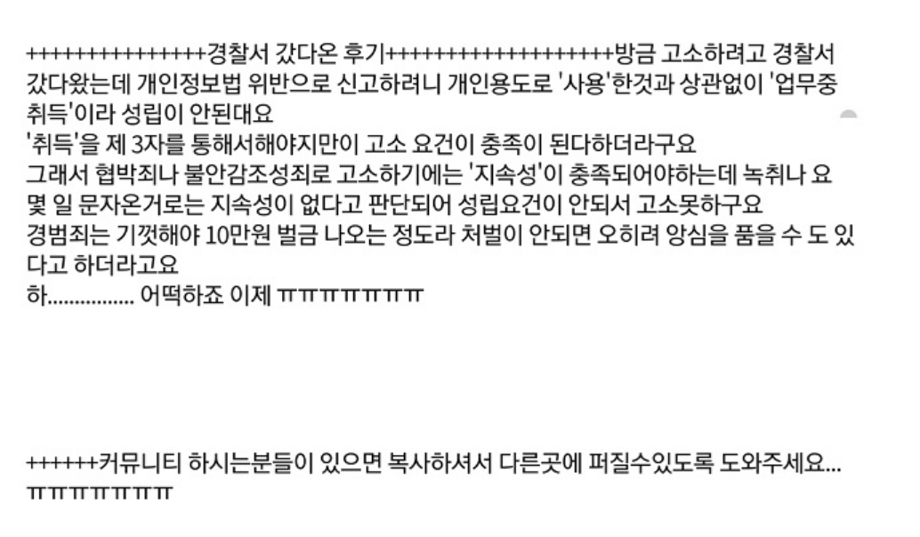 20대 여성 입주자에게 고백한 50대 관리인 할아버지 ㄷㄷㄷㄷ 6