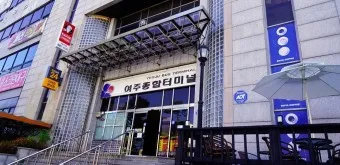 여주 시외버스터미널 시간표 예매 요금표_6