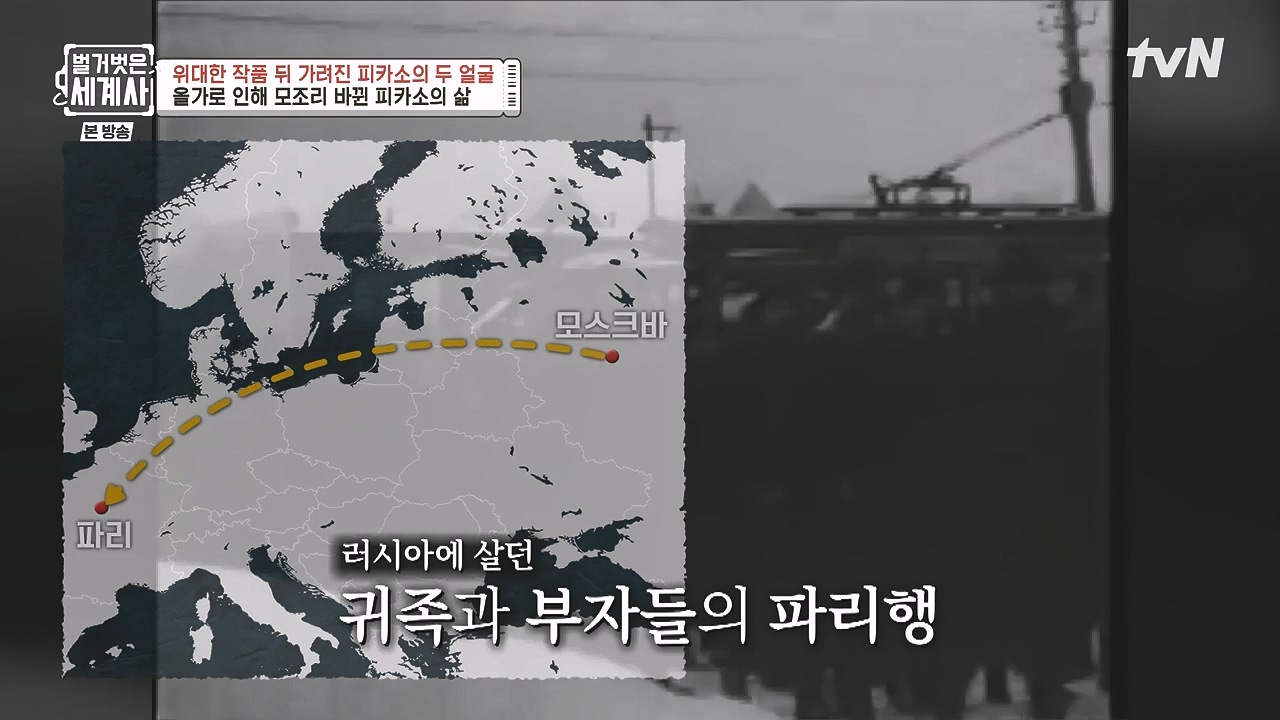 벌거벗은 세계사.E117.230920p-NEXT.mp4_20240414_174817.502.jpg