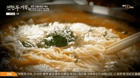 오래-끓여도-탱글한-면발