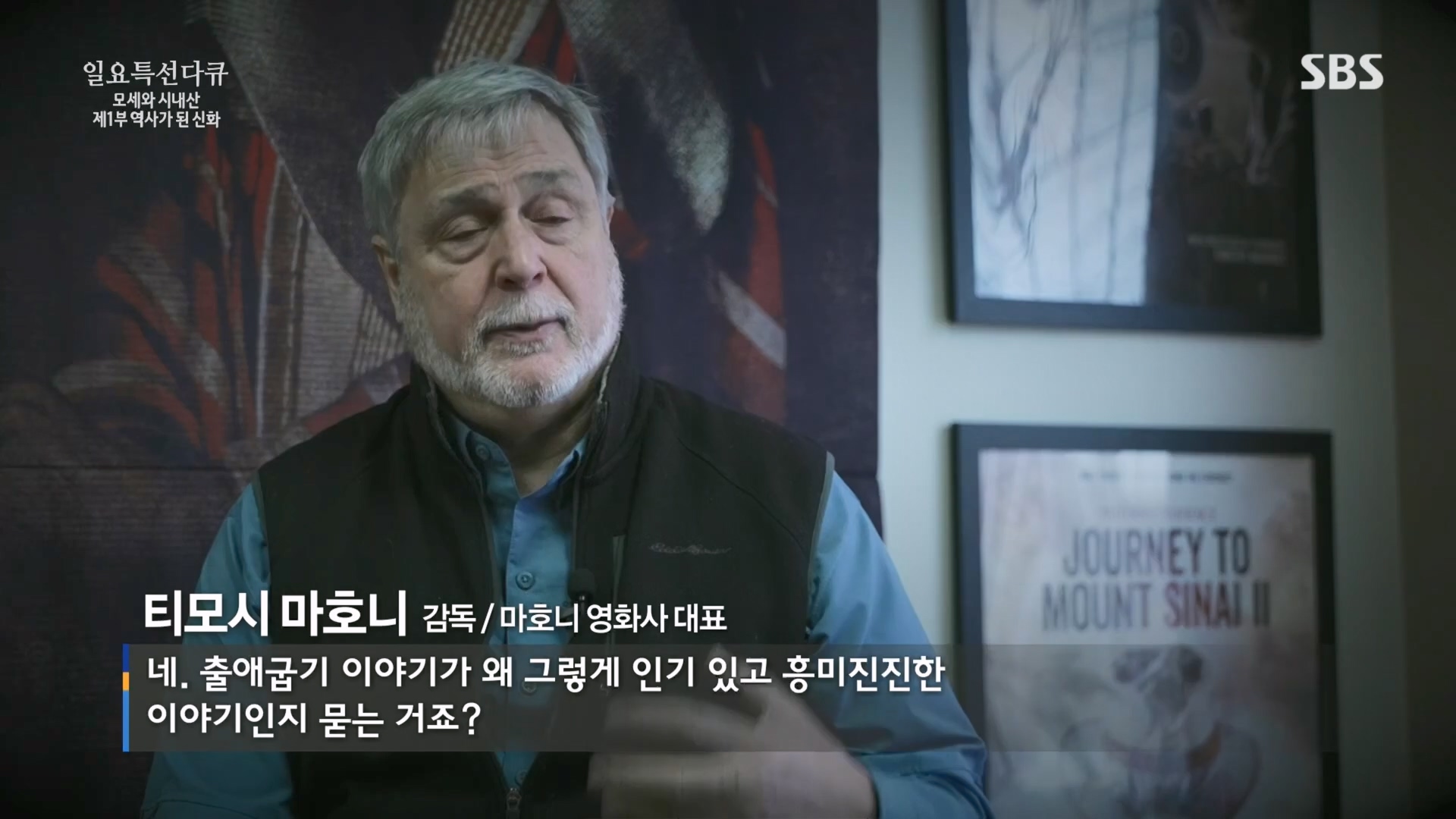일요 특선 다큐멘터리.E342.240331p.H264-F1RST.mp4_20240406_165303.144.jpg