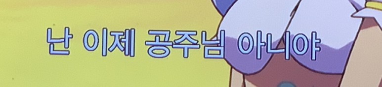 재밌는 케로로 극장판 심해의 프린세스 나이 먹어서 보면 더 18