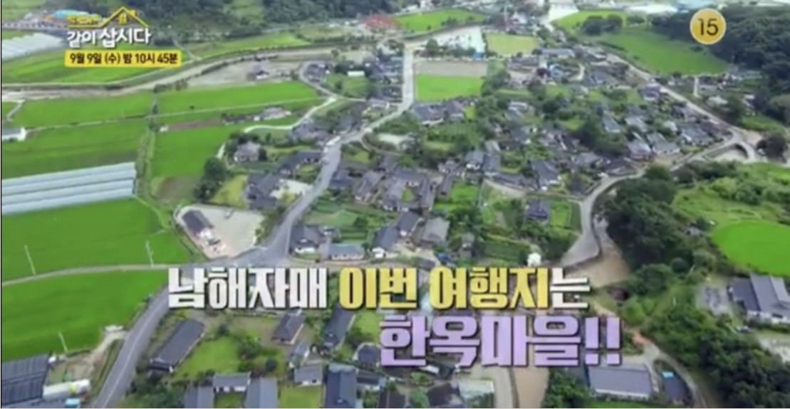  같이삽시다2 박원숙 한옥마을 위치 계곡 남해 하우스