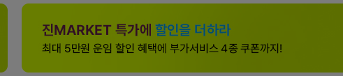 진마켓 우회주소