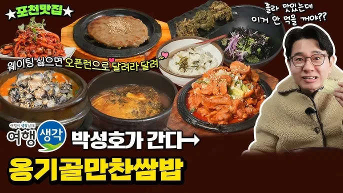 포천 맛집 베스트10 현지인 맛집 꼭 가볼곳_3