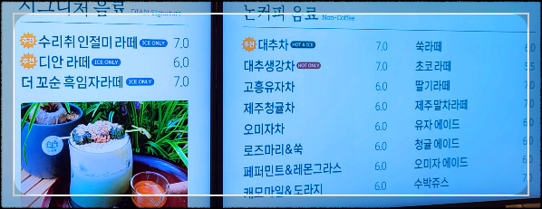 까페디안-메뉴2