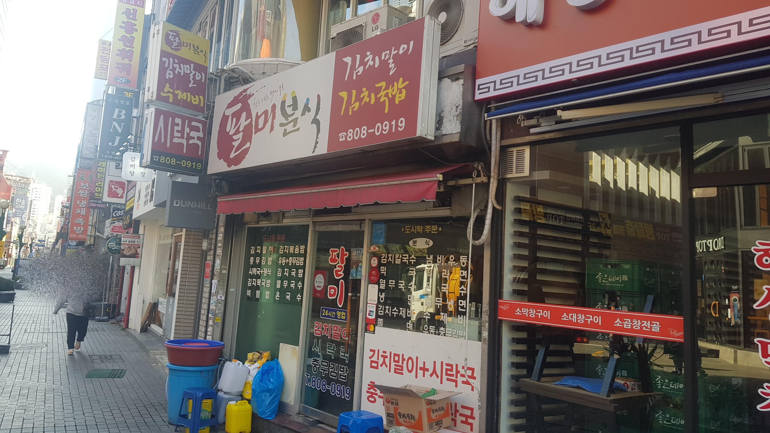서면 분식 진경찰서 앞 “서면꼬마김밥” 포장•배달 가능