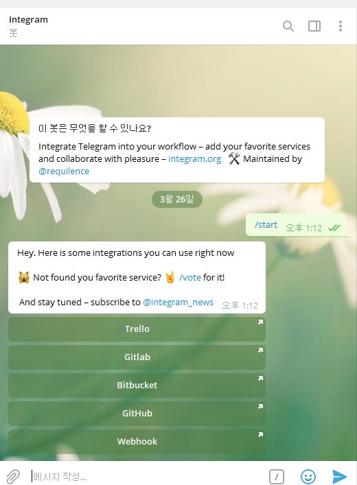  텔레그램(Telegram)-깃랩(Gitlab) 연동