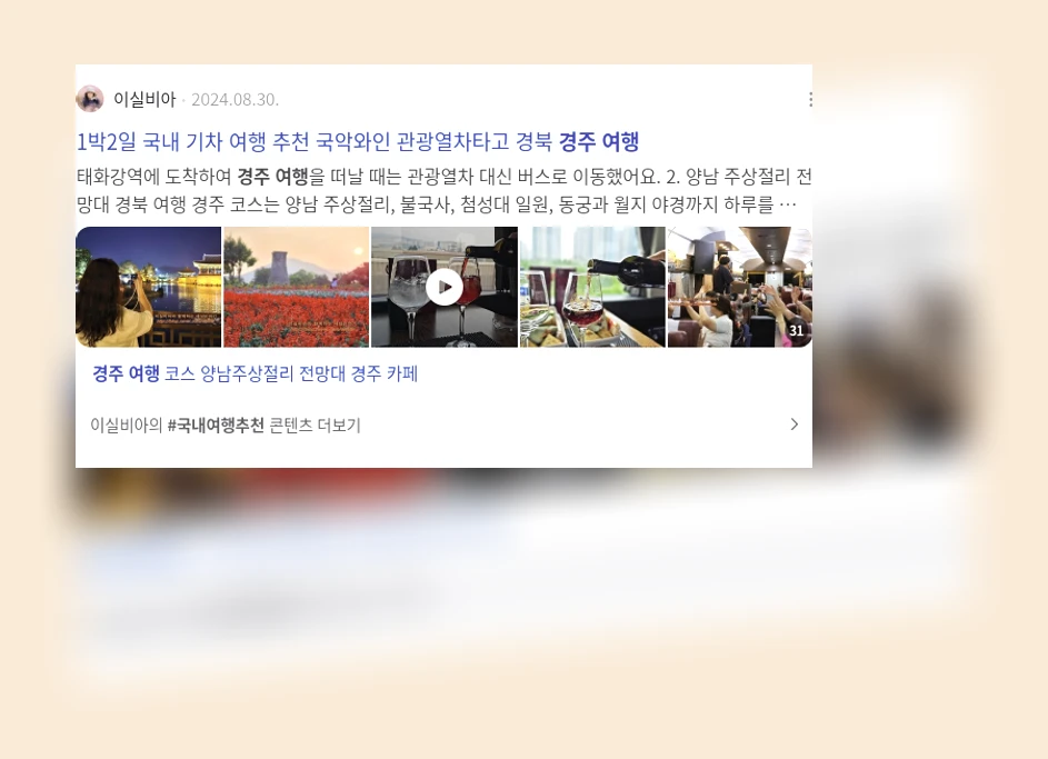 경주 여행_2_subsection