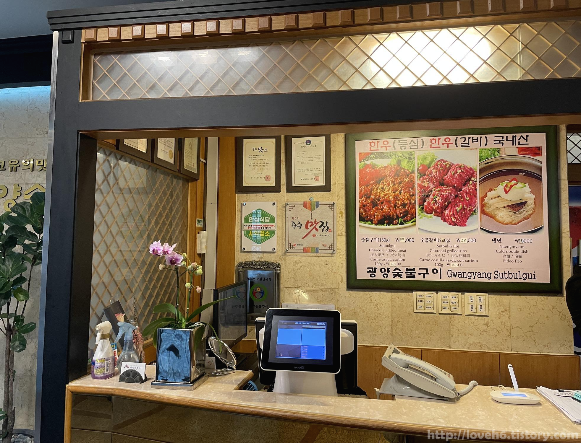 광양숯불구이 상무본점/Gwangyang Charcoal Grilled Sangmu Main Branch/그럼 한 바퀴 돌아보겠습니다

계산대가 보이고