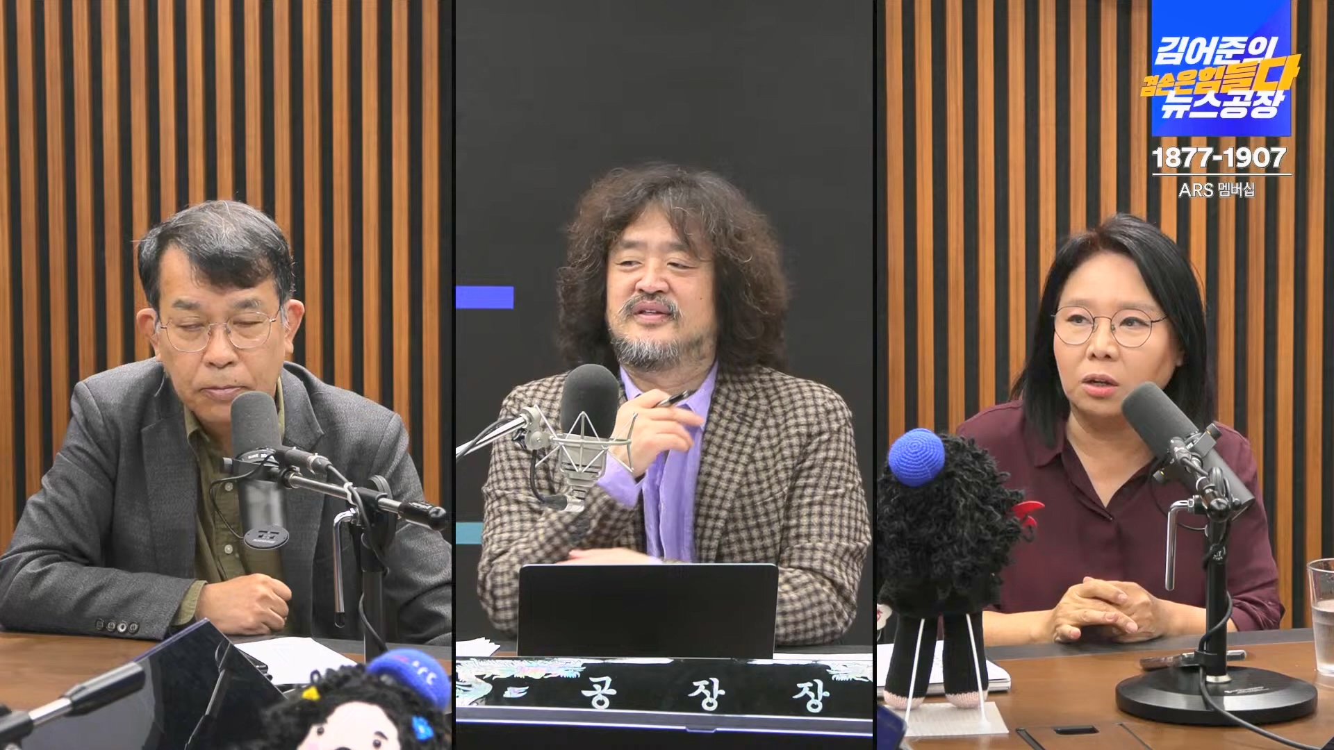 김어준의 겸손은힘들다 뉴스공장 2024년 10월 22일 화요일 [김종대, 노영희, 정청래, 정혜승, 패션공장].mp4_20241022_135046.185.jpg