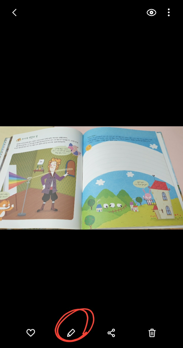 갤럭시 사진편집