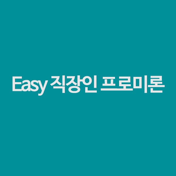  이슈메이커엥