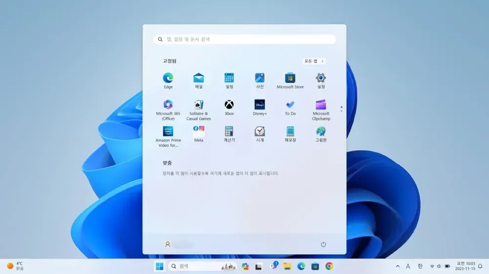 윈도우11 설치방법 다운로드 USB부팅디스크 만들기_2
