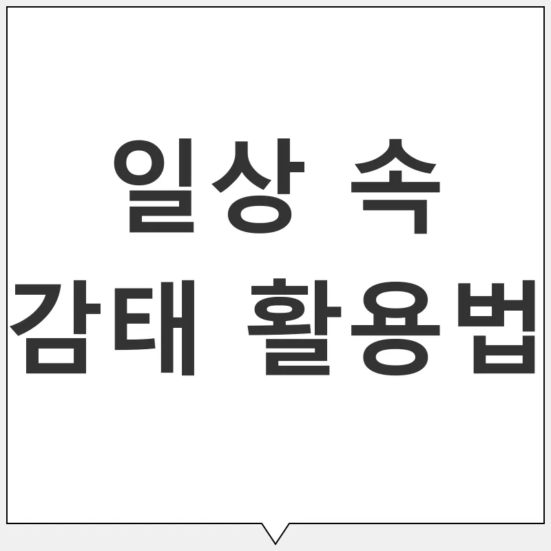 감태의 효능_3