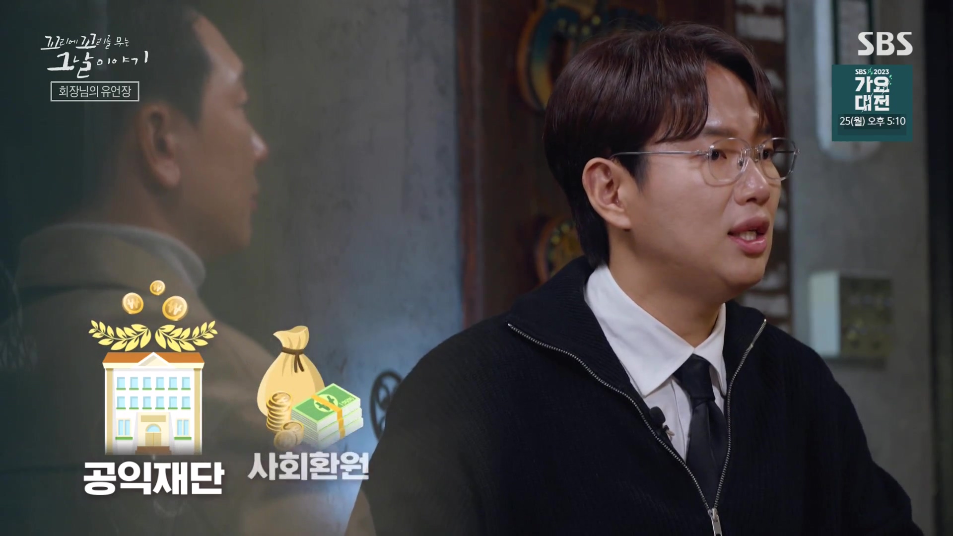 꼬리에 꼬리를 무는 그날 이야기.E107.231221p-NEXT.mp4_20231223_165834.346.jpg