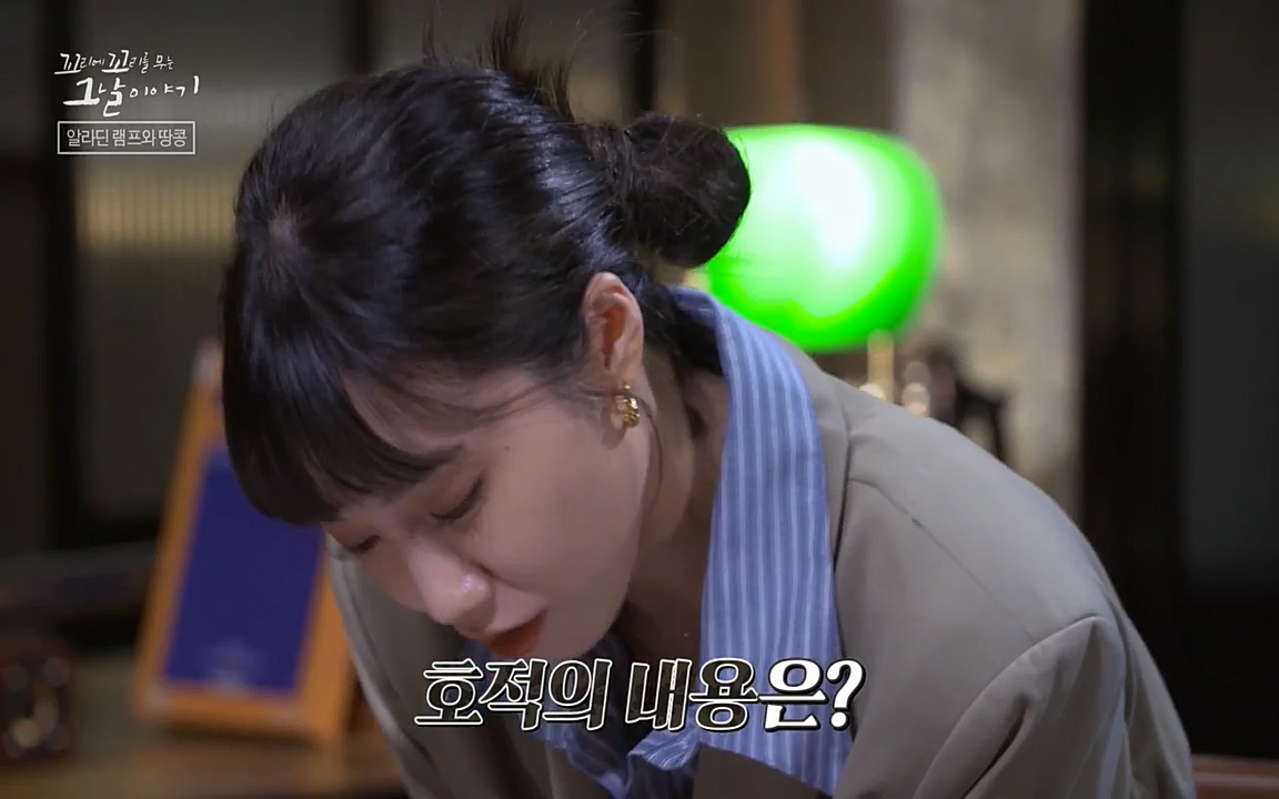 꼬리에 꼬리를 무는 그날 이야기.E22.220332p-NEXT.mp4_20220401_190344.189.jpg