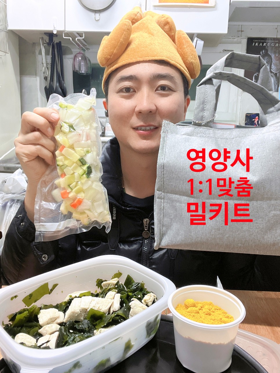 모모킷 반조리 배달