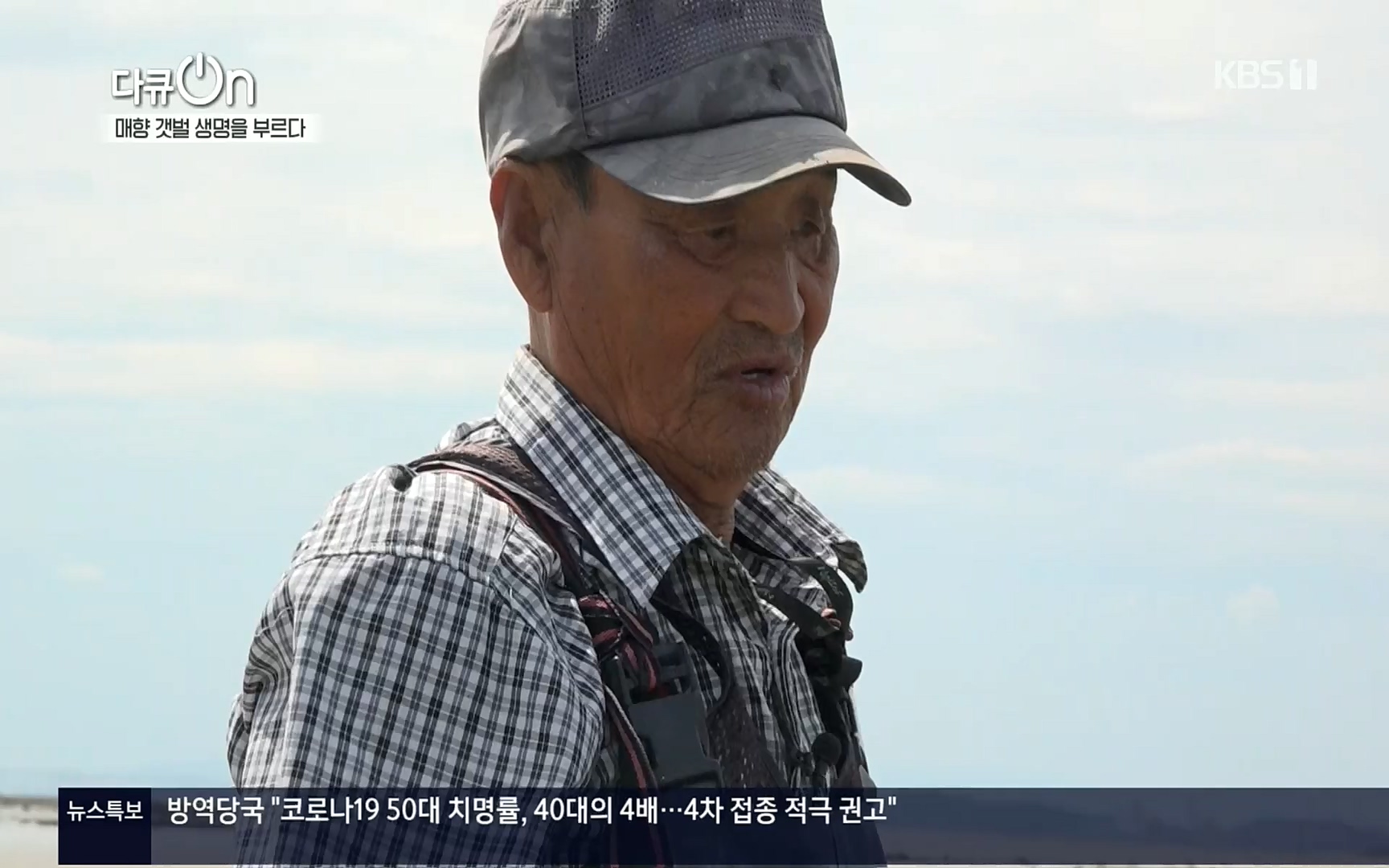 다큐 On.E151.220805p.H264-F1RST.mp4_20220806_193408.507.jpg